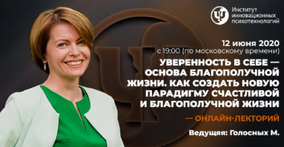 [Мария Голосных] Уверенность в себе — основа благо_0.png